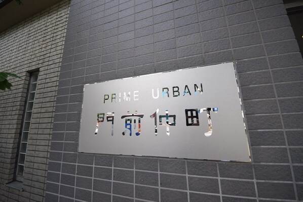 プライムアーバン門前仲町の物件内観写真